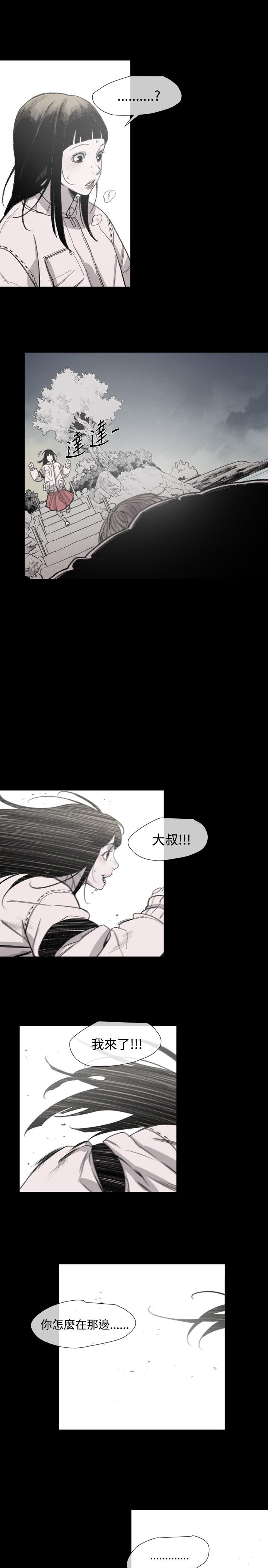 红色印记第五关漫画,第17章：妈妈的话4图