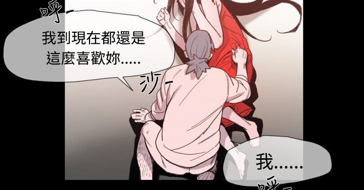 红色印记漫画,第12章：基玄哥5图