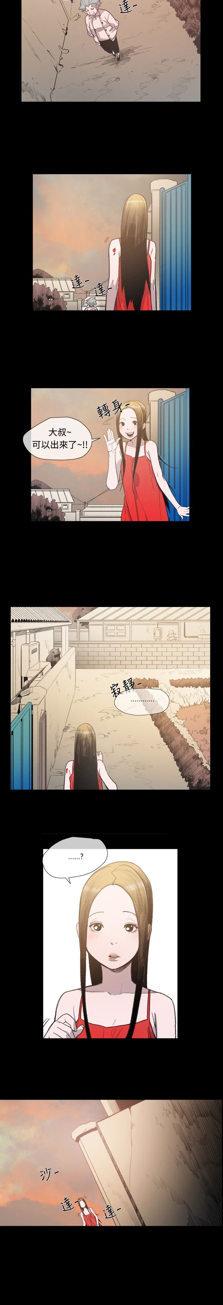 红色印记短视频漫画,第10章：小女孩3图