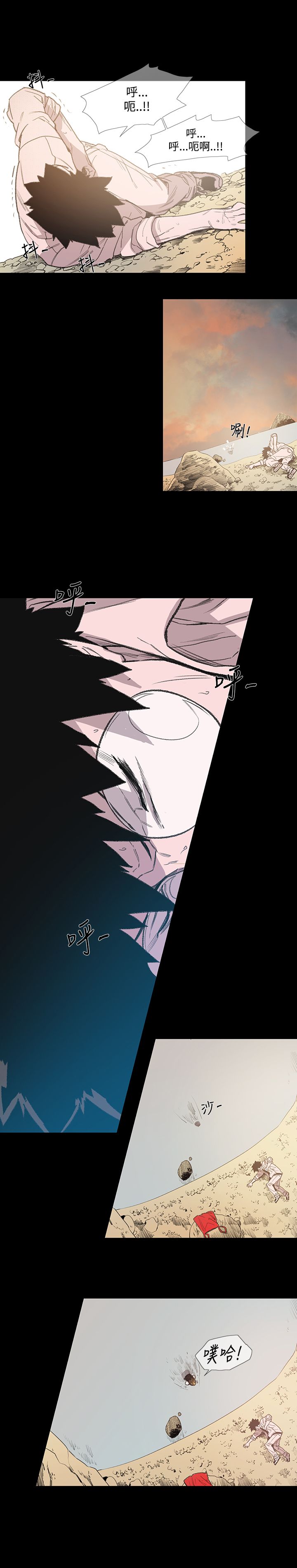 红色印记第五关漫画,第7章：驱逐1图