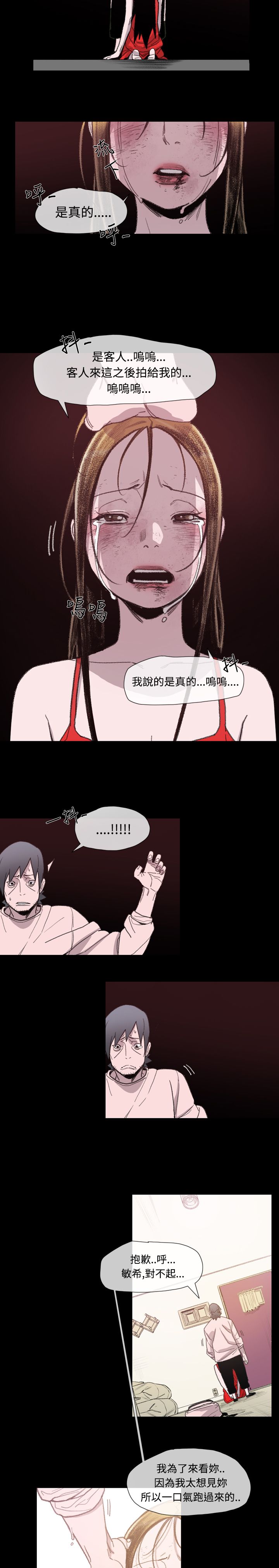 红色印记漫画,第12章：基玄哥2图