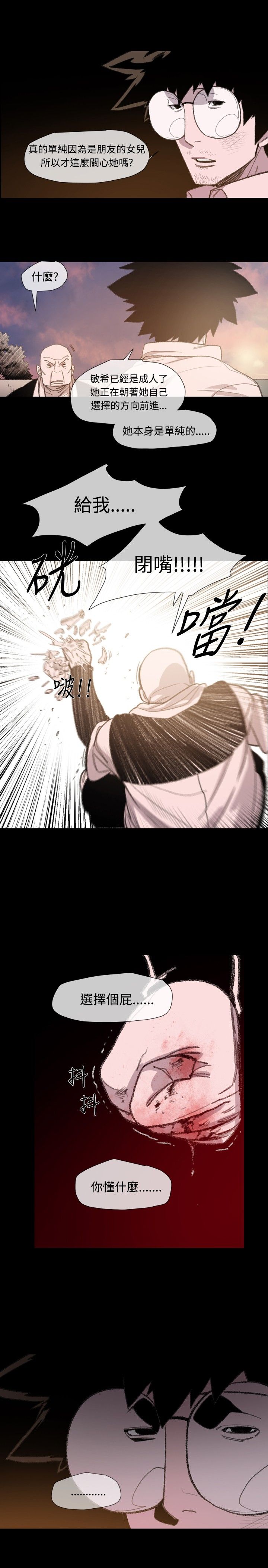 红色印记短视频漫画,第10章：小女孩5图