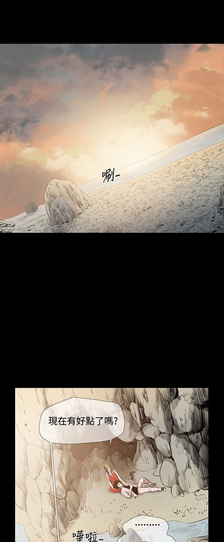 红色记忆纪录片漫画,第8章：约定1图