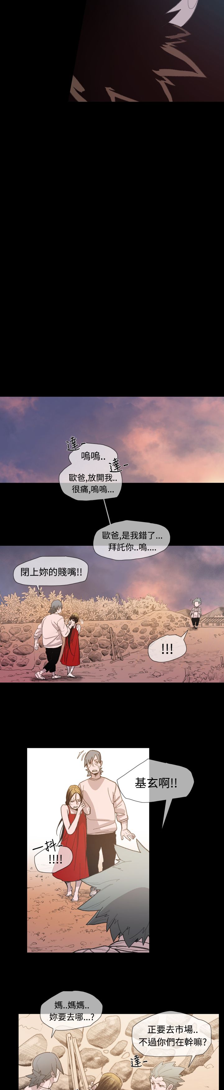 红色印记去除操作教程漫画,第14章：逃1图