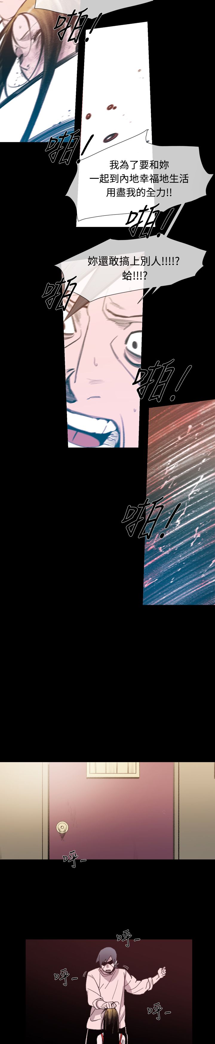 红色印记漫画,第12章：基玄哥1图