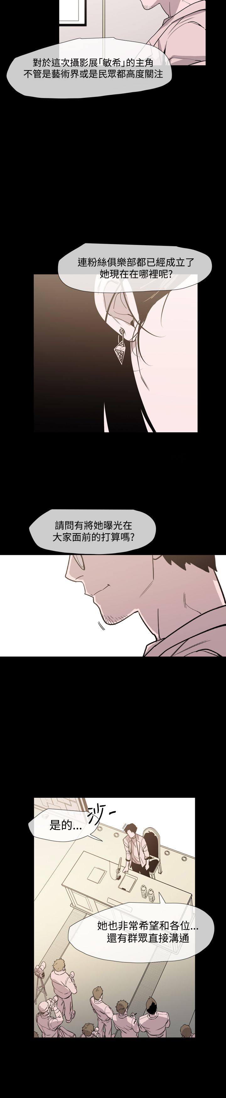 红色印记微党课ppt课件免费版漫画,第23章：我是敏希5图