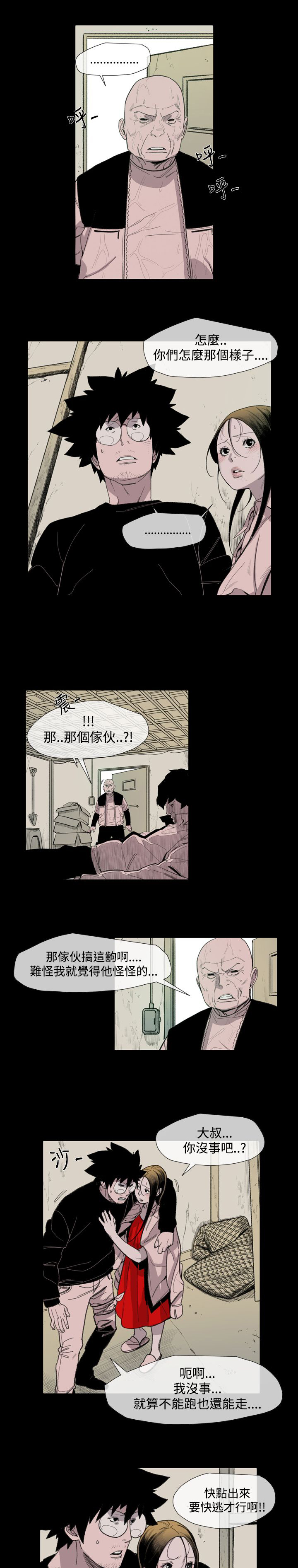 红色印记漫画,第19章：荣勛1图