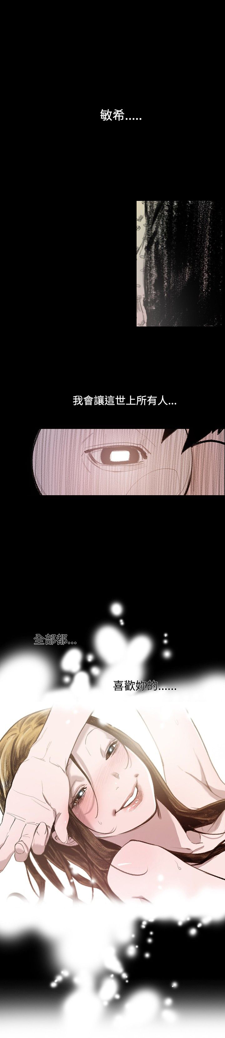 红色印记漫画,第9章：拍漂亮照片1图