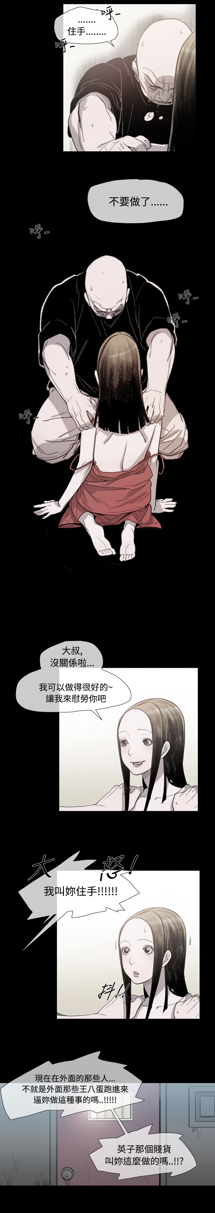 红色印油弄到衣服上怎么洗掉漫画,第11章：敏希的过去3图