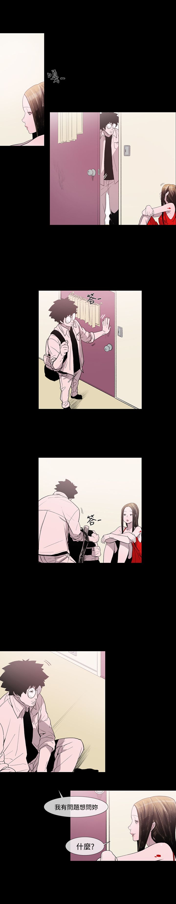 红色印记去除操作教程漫画,第4章：大叔2图