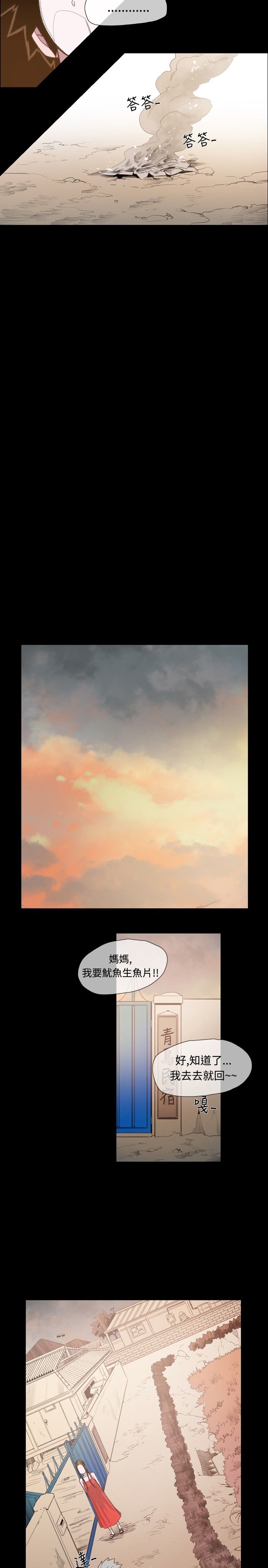 红色印记短视频漫画,第10章：小女孩2图