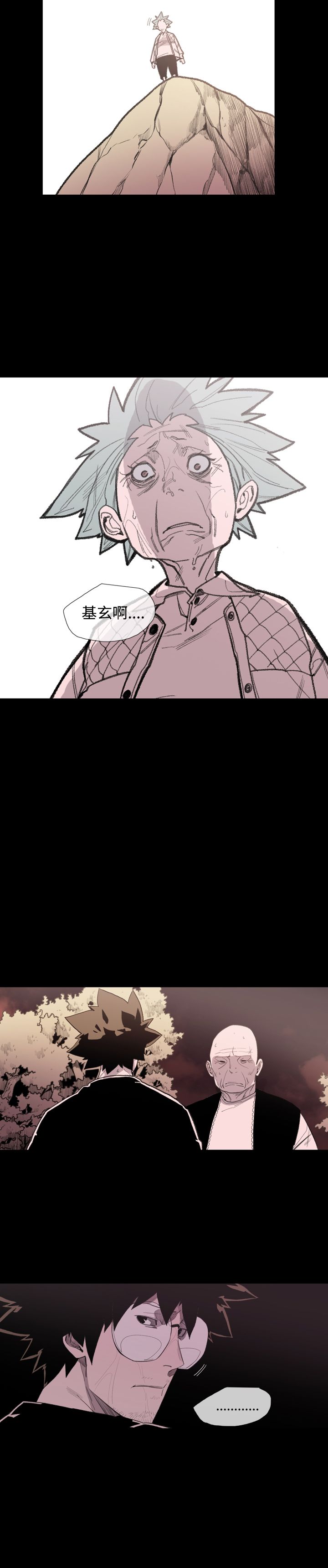 红色印记薪火相传演讲稿漫画,第21章：英子的诅咒3图