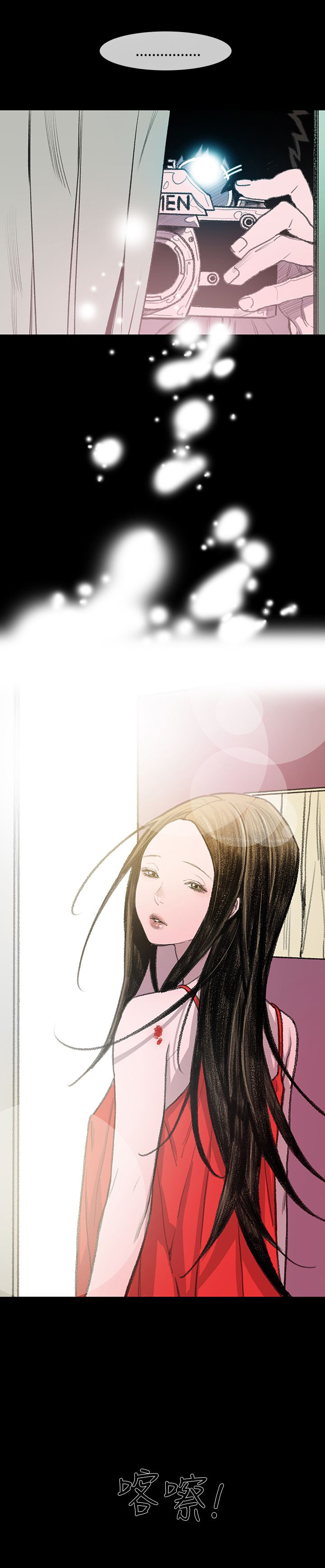 红色印记化学实验漫画,第3章：探望2图