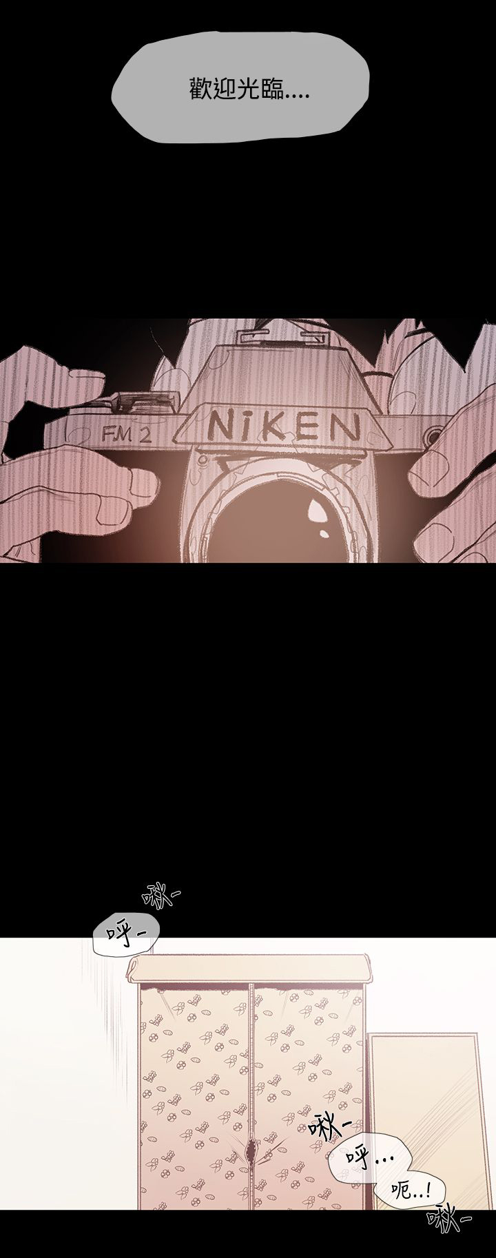 红色印记去除操作教程漫画,第8章：约定3图