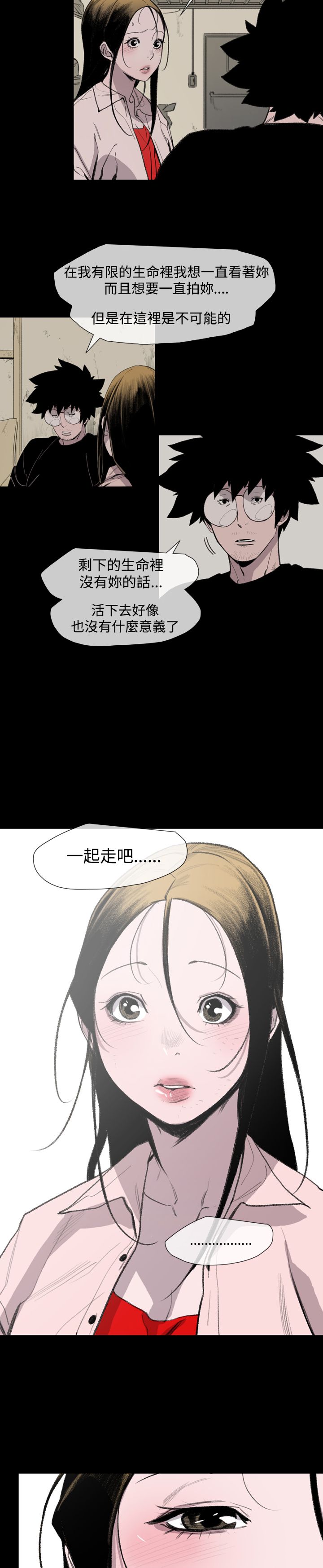 红色印记寻访红色足迹漫画,第18章：一起走吧4图