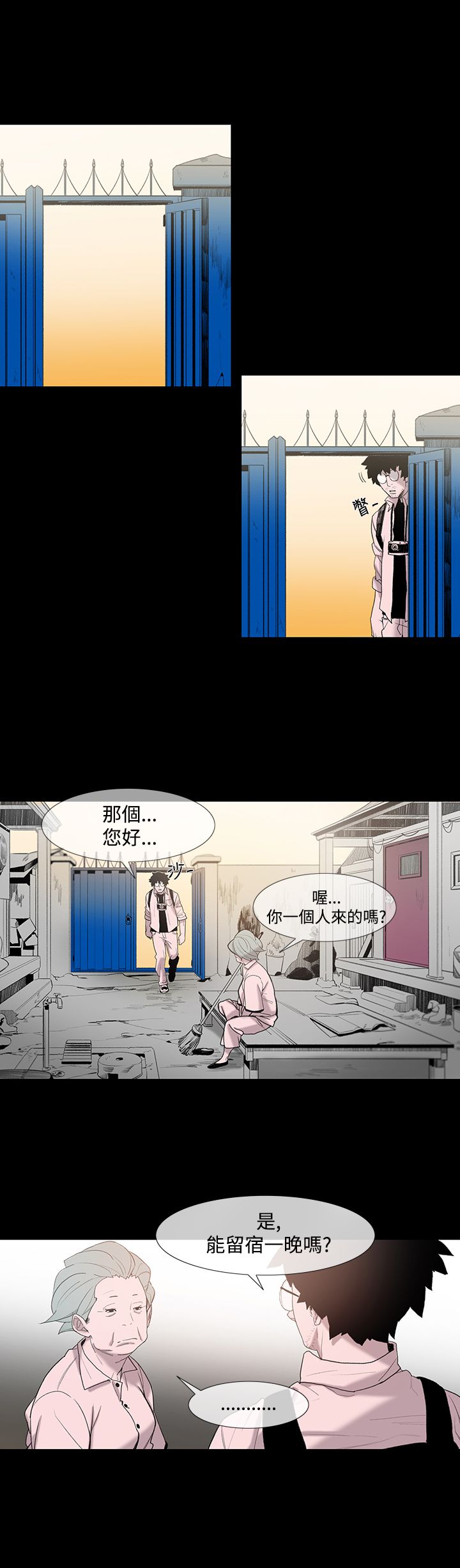 红色印泥漫画,第2章：青鸟民宿5图