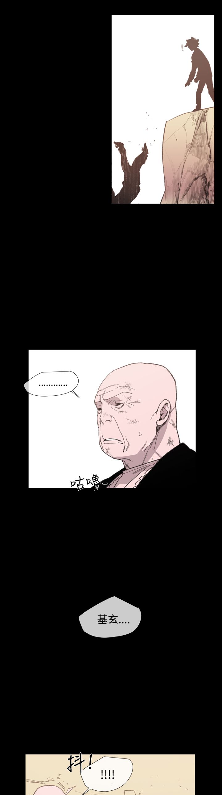 红色印记薪火相传演讲稿漫画,第21章：英子的诅咒4图