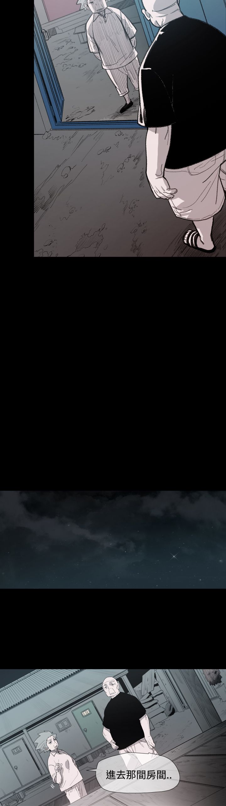 红色印记短视频漫画,第11章：敏希的过去1图