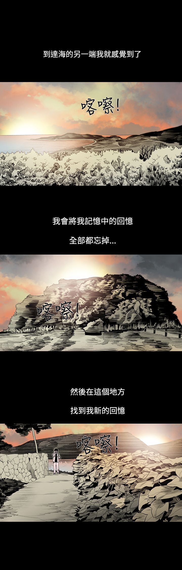 红色印记短视频漫画,第1章：背叛4图