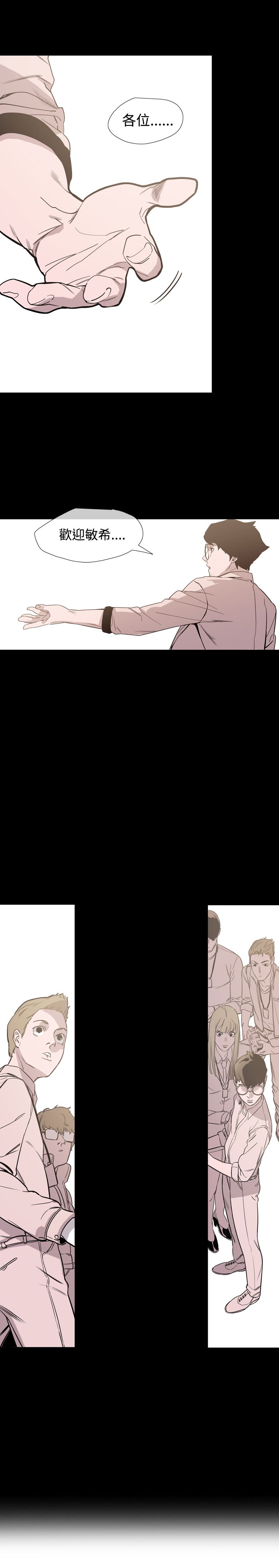 红色印记微党课ppt课件免费版漫画,第23章：我是敏希1图