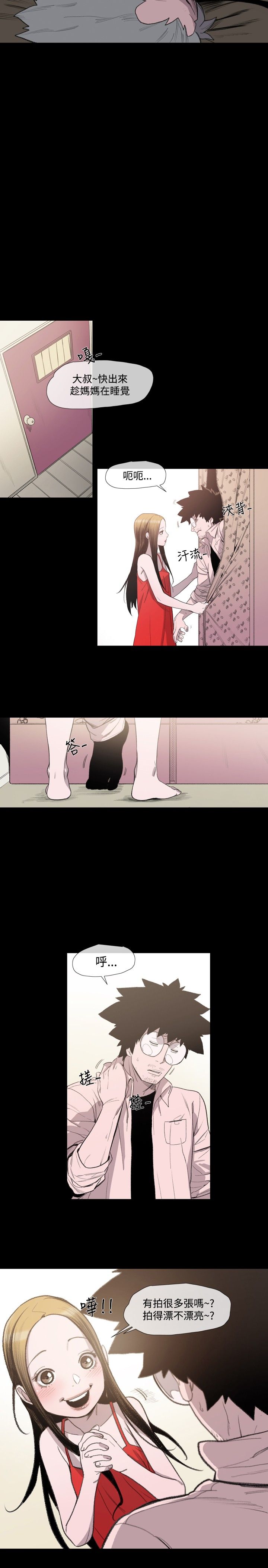 红色印记漫画,第9章：拍漂亮照片4图