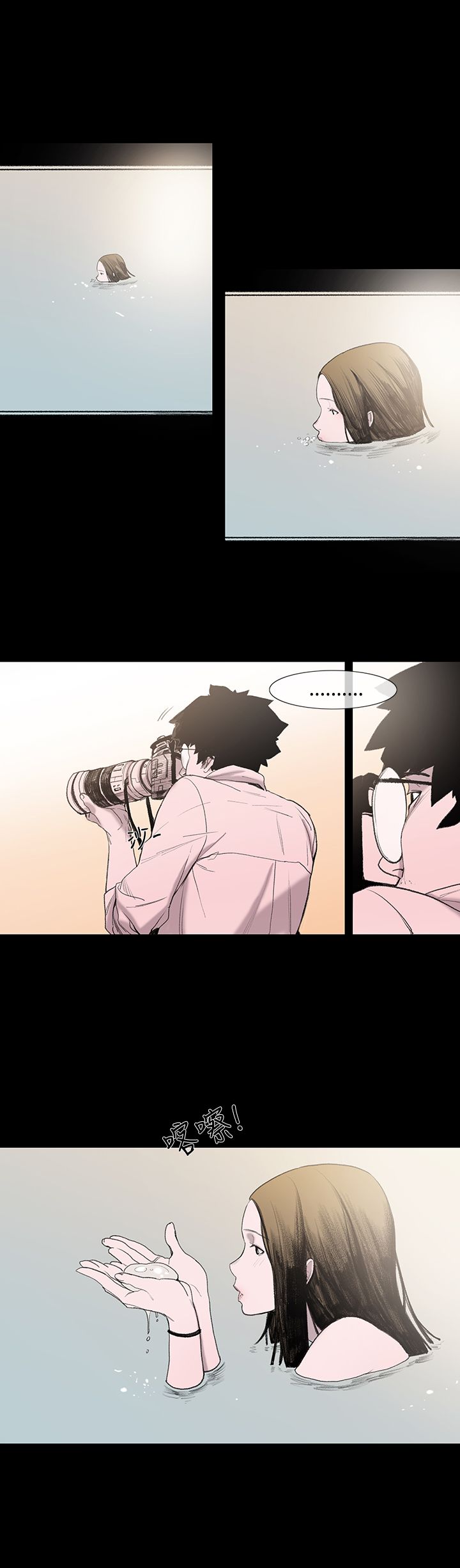 胸上突然出现红色印记漫画,第2章：青鸟民宿2图