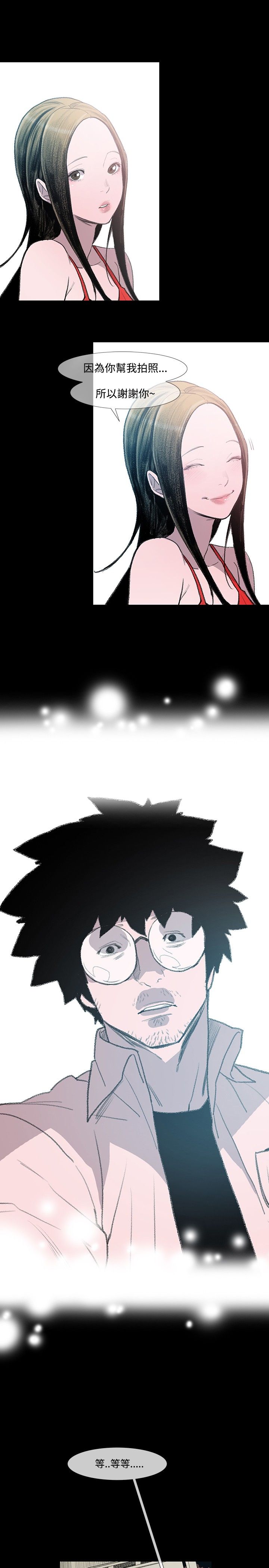 红色印记去除操作教程漫画,第4章：大叔1图