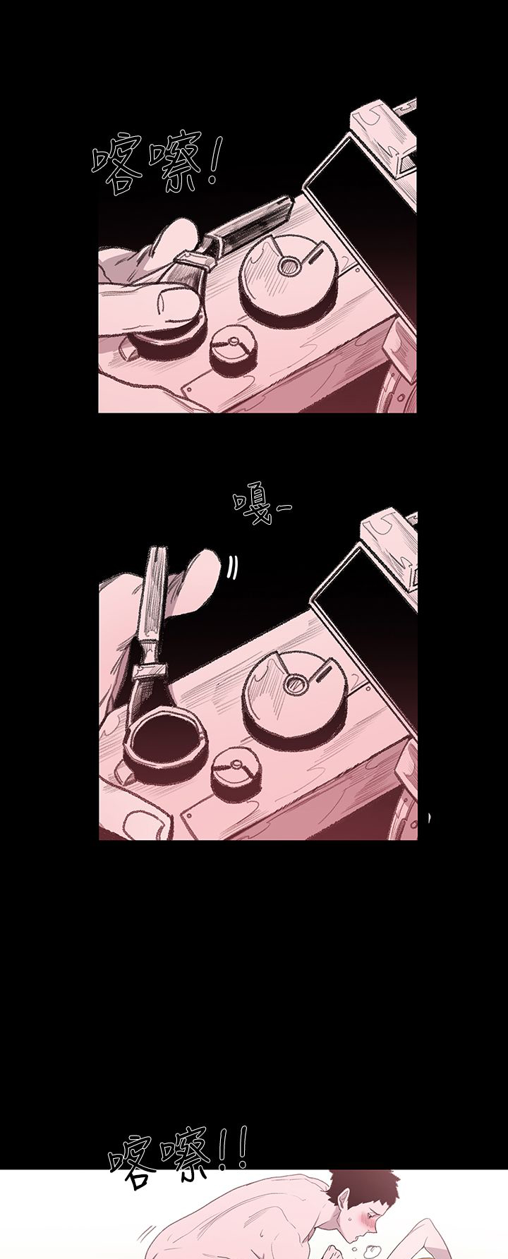 身边的红色印记漫画,第3章：探望2图