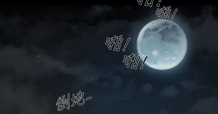 红色印油弄到衣服上怎么洗掉漫画,第11章：敏希的过去1图