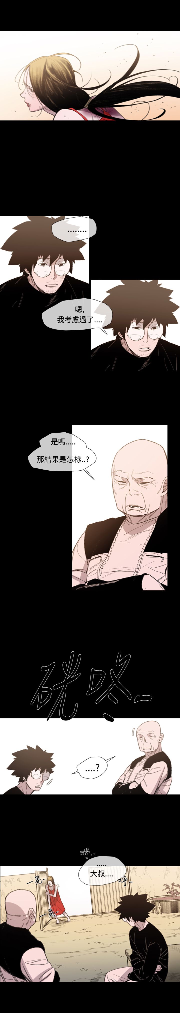 红色印记漫画,第15章：抓捕4图