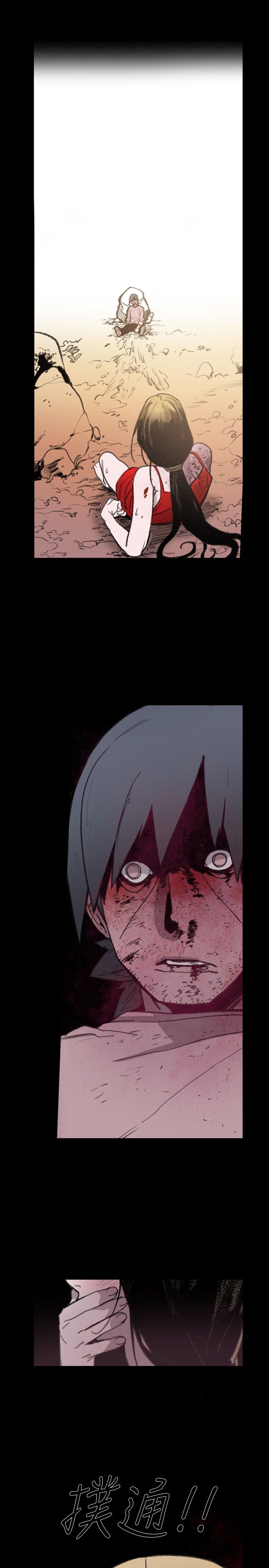 红色印记漫画,第15章：抓捕1图