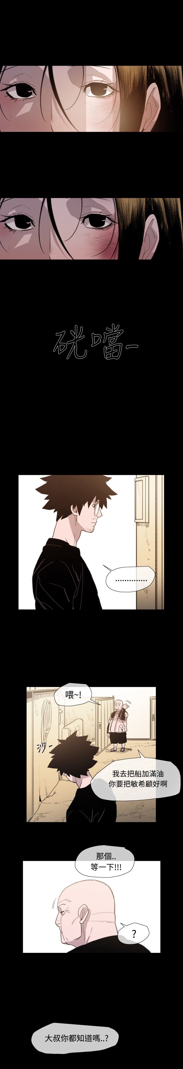 红色印记漫画,第15章：抓捕5图