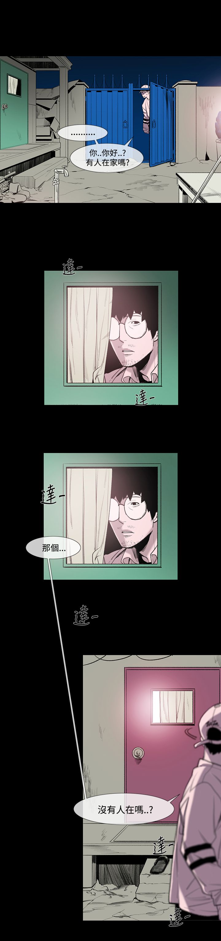 红色印记晨光杯绘画漫画,第3章：探望1图