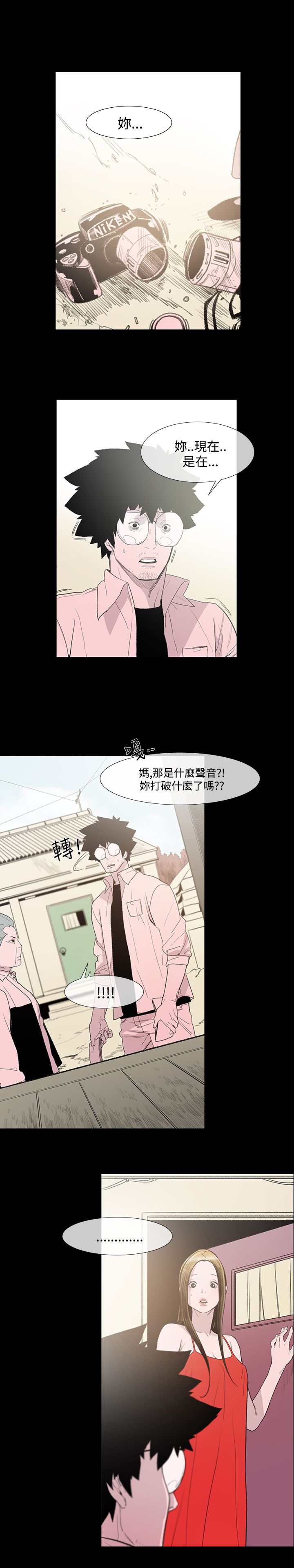 红色印章图片漫画,第6章：服务2图
