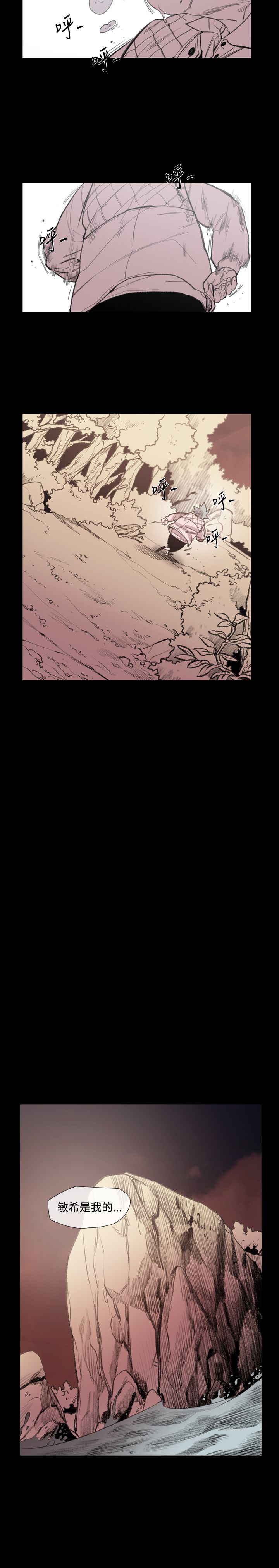 红色印记漫画,第21章：英子的诅咒5图