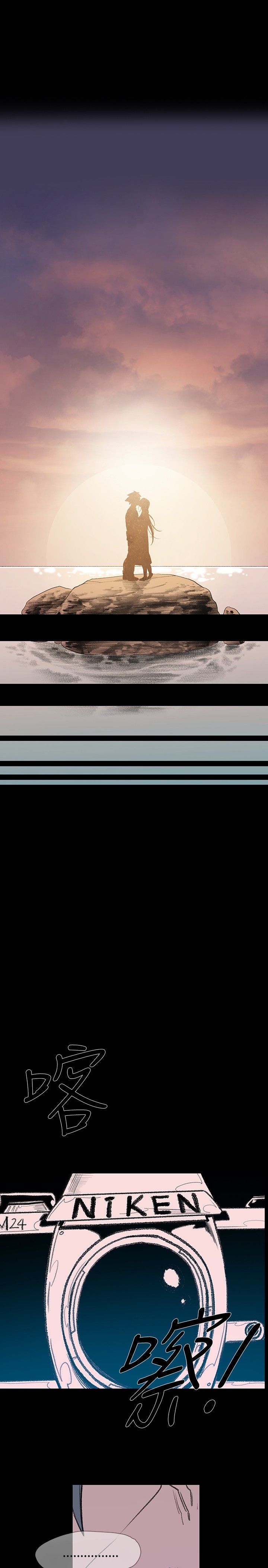 红色记忆纪录片漫画,第13章：更远一点2图