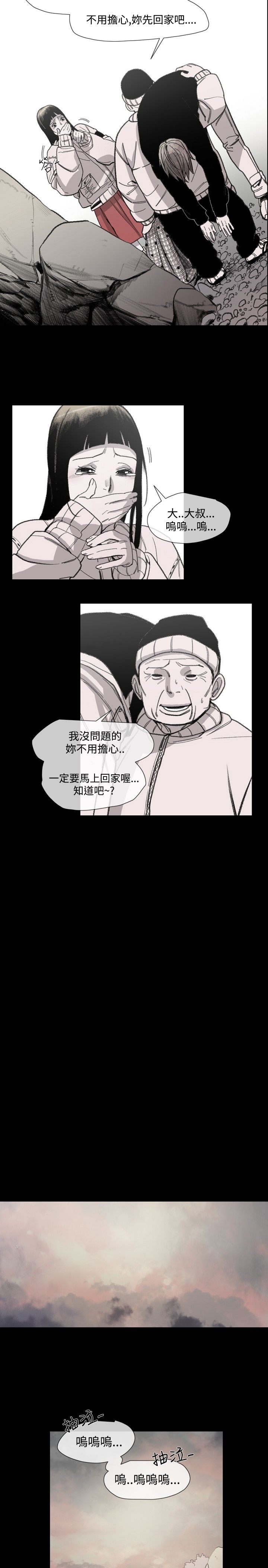 红色印记第五关漫画,第17章：妈妈的话2图