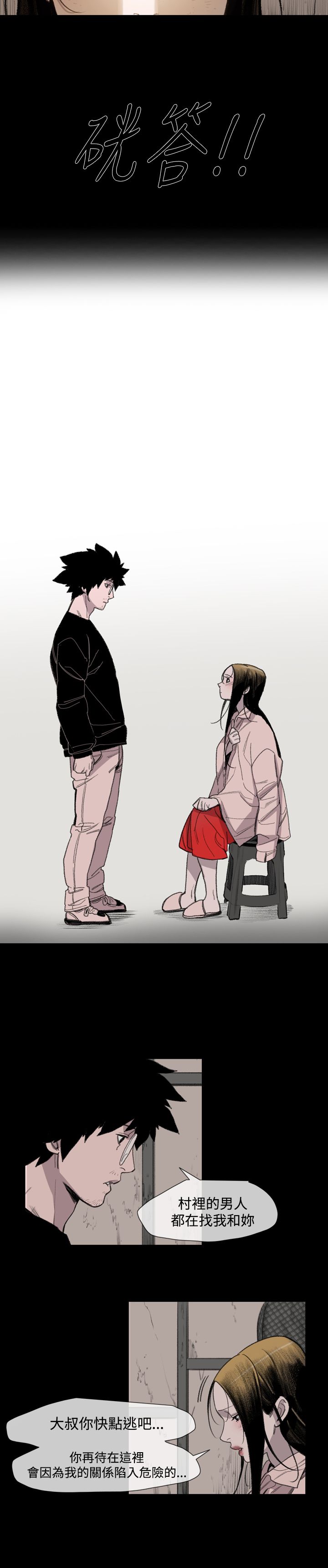 红色印记第五关漫画,第17章：妈妈的话5图