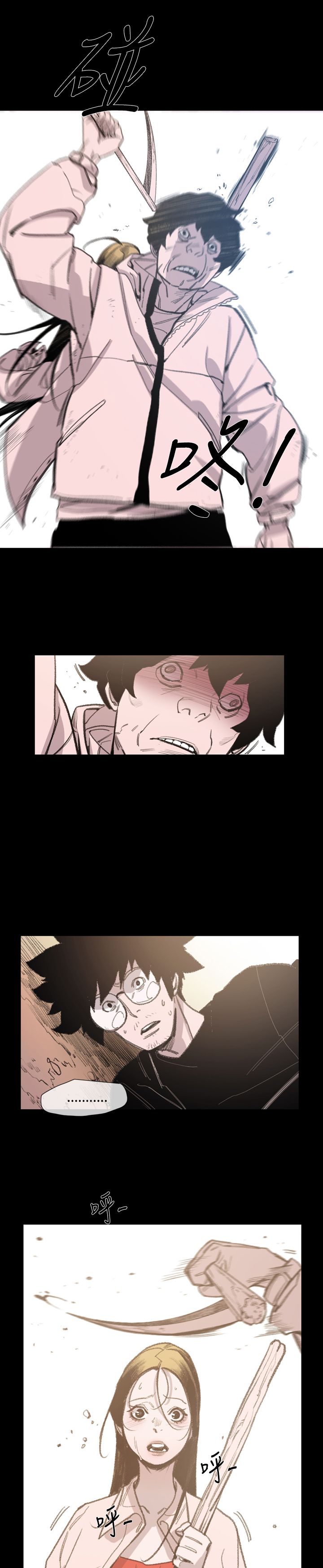 红色记忆纪录片漫画,第18章：一起走吧2图