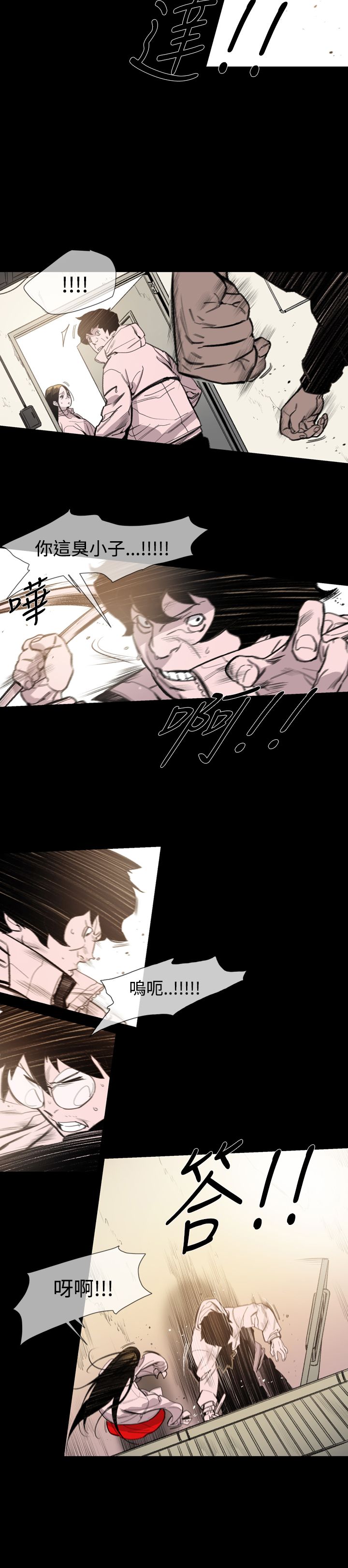 红色印记漫画,第18章：一起走吧3图