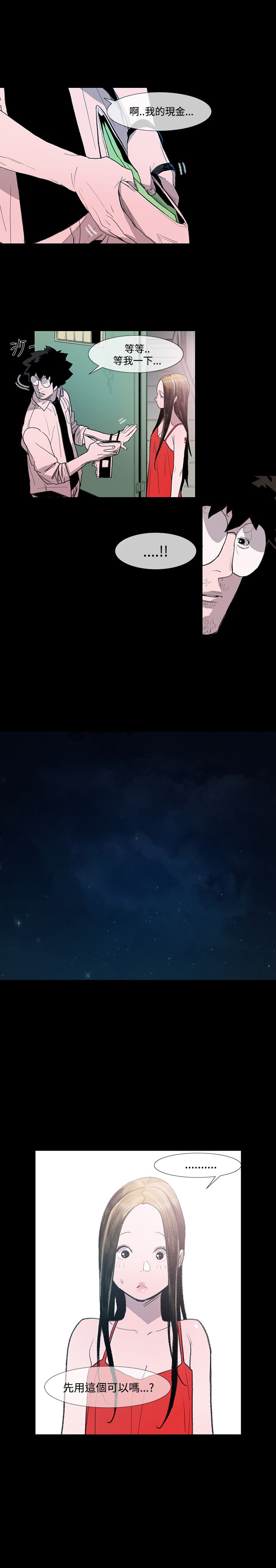 红色印记去除操作教程漫画,第4章：大叔3图