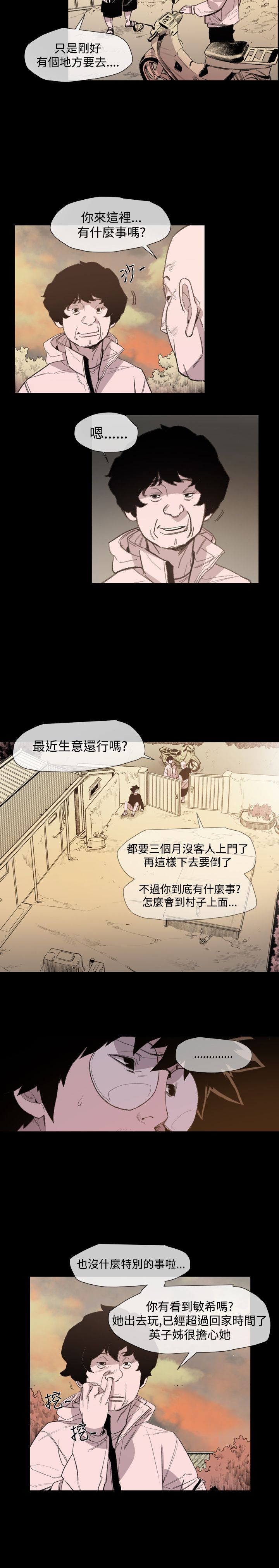 红色印记与黄金海岸漫画,第17章：妈妈的话4图