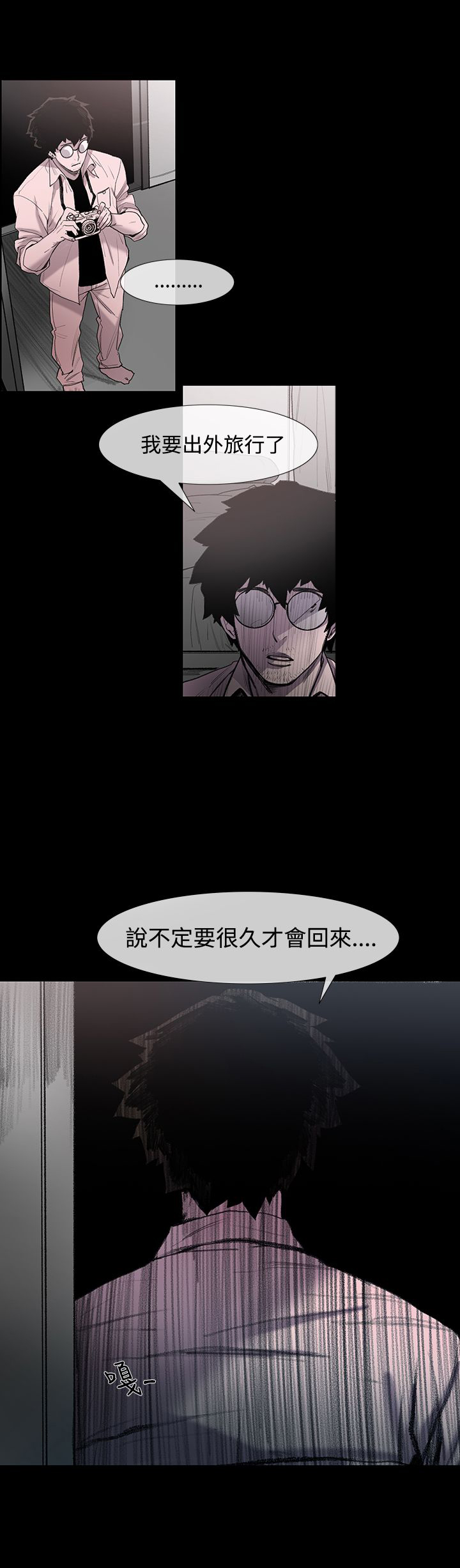 红色印记特效漫画,第1章：背叛4图