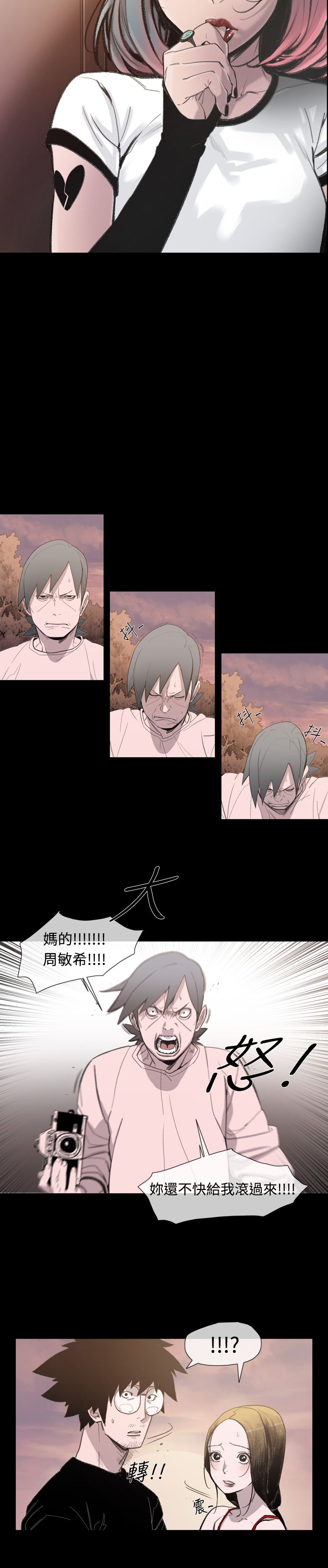 红色印记漫画,第14章：逃2图