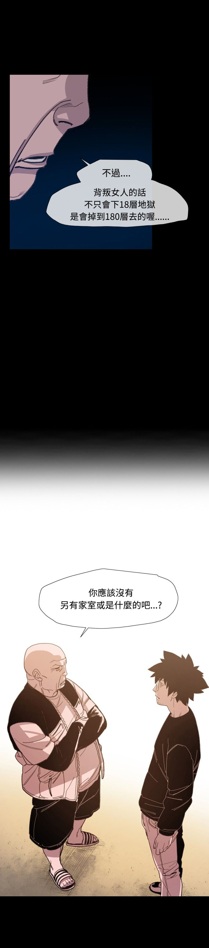 红色印记与黄金海岸漫画,第17章：妈妈的话1图