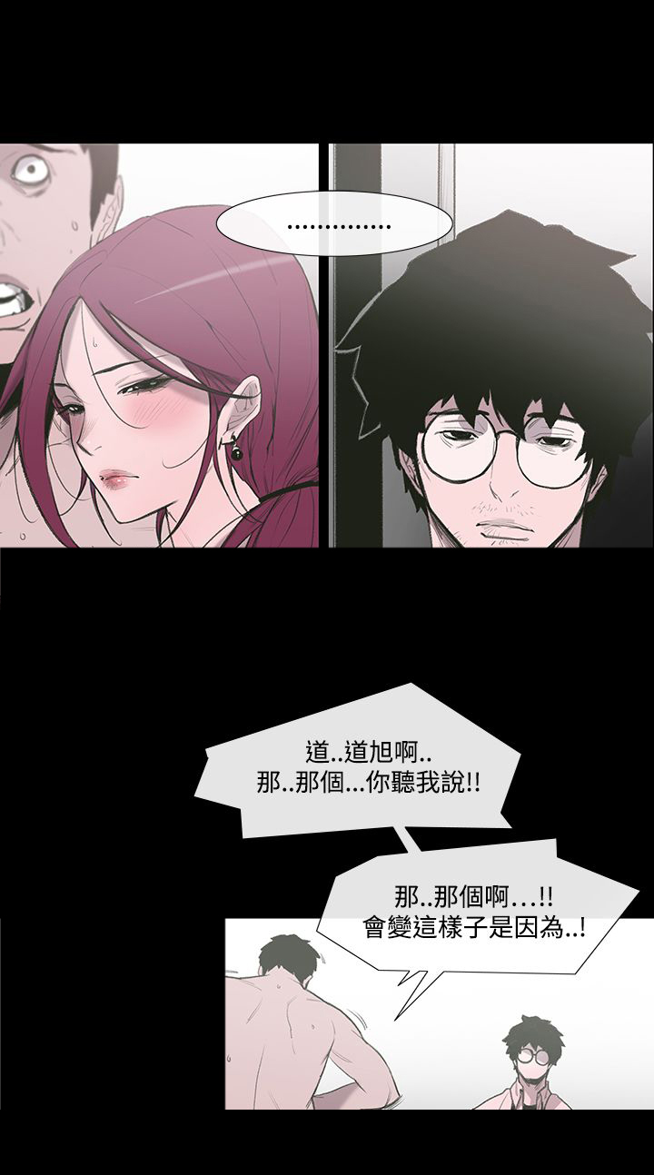 红色印记特效漫画,第1章：背叛2图