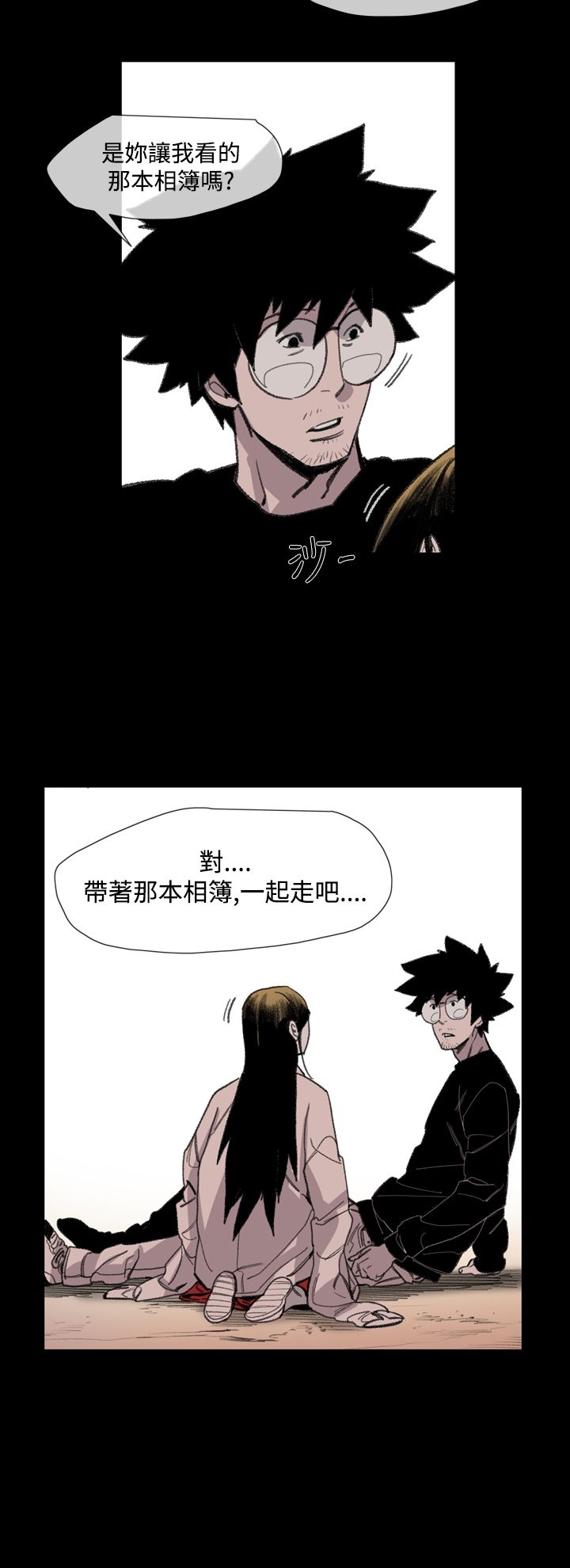 红色印记寻访红色足迹漫画,第18章：一起走吧1图