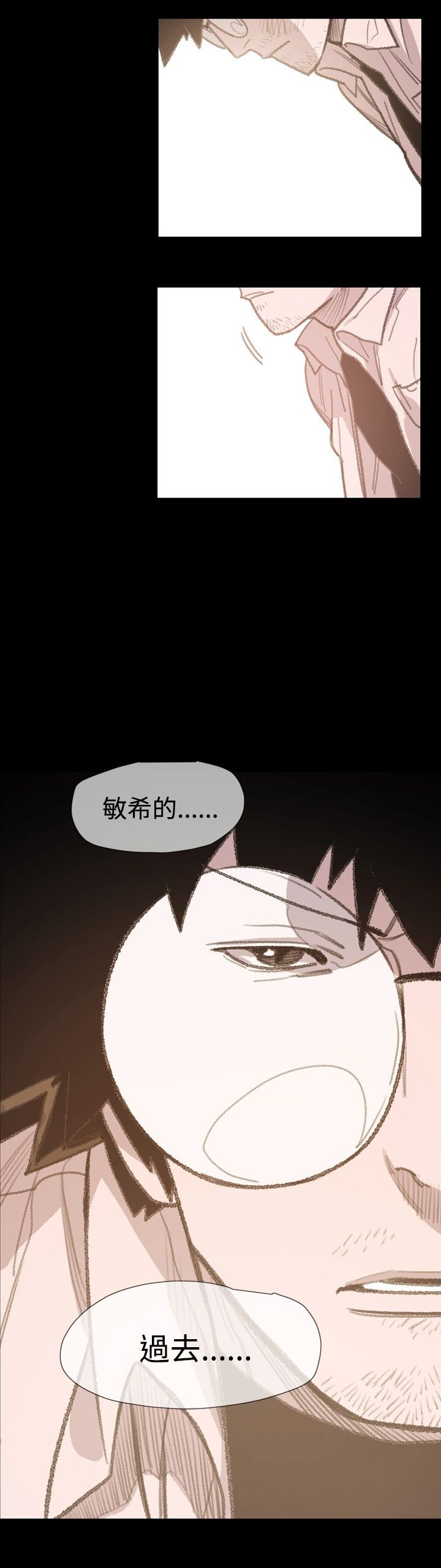 红色印记短视频漫画,第10章：小女孩2图