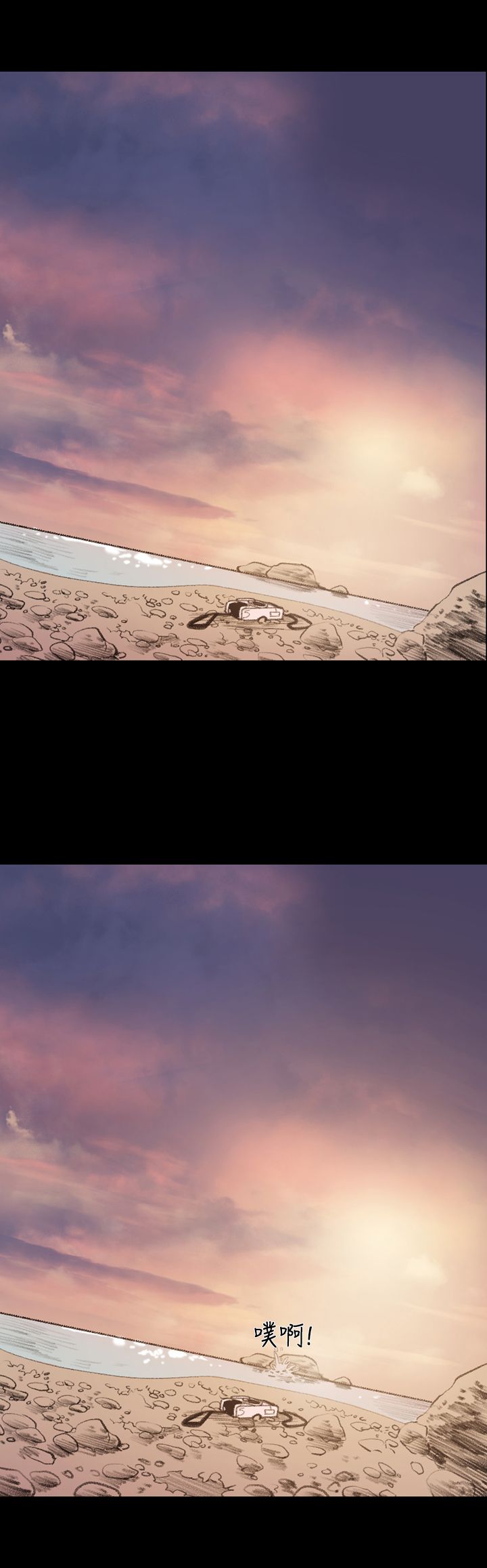 红色印记短视频漫画,第13章：更远一点5图