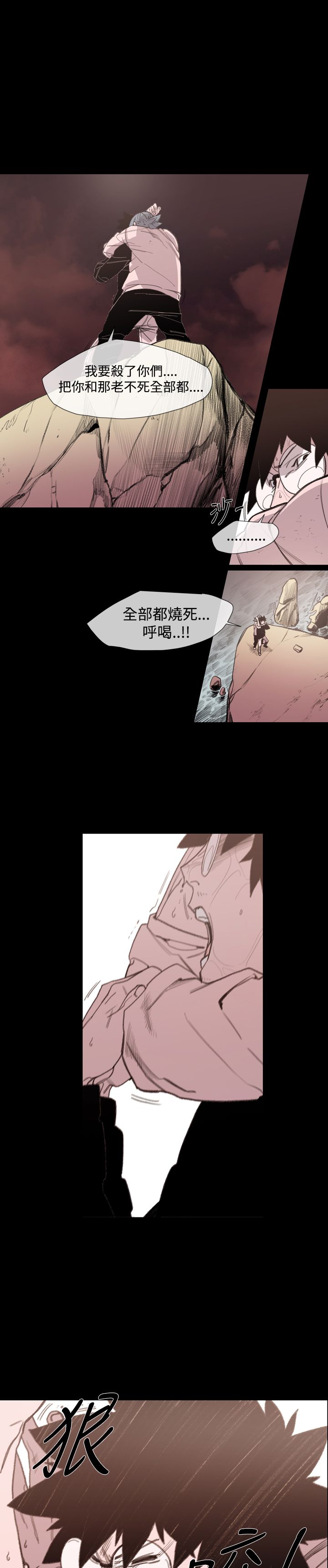 红色印记薪火相传演讲稿漫画,第21章：英子的诅咒1图